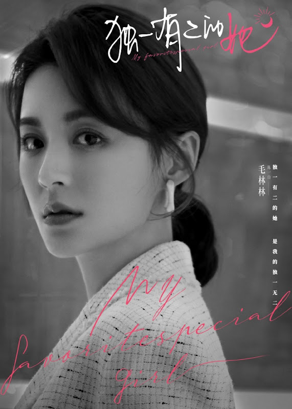 My Special Girl / My Favorite Special Girl China Web Drama